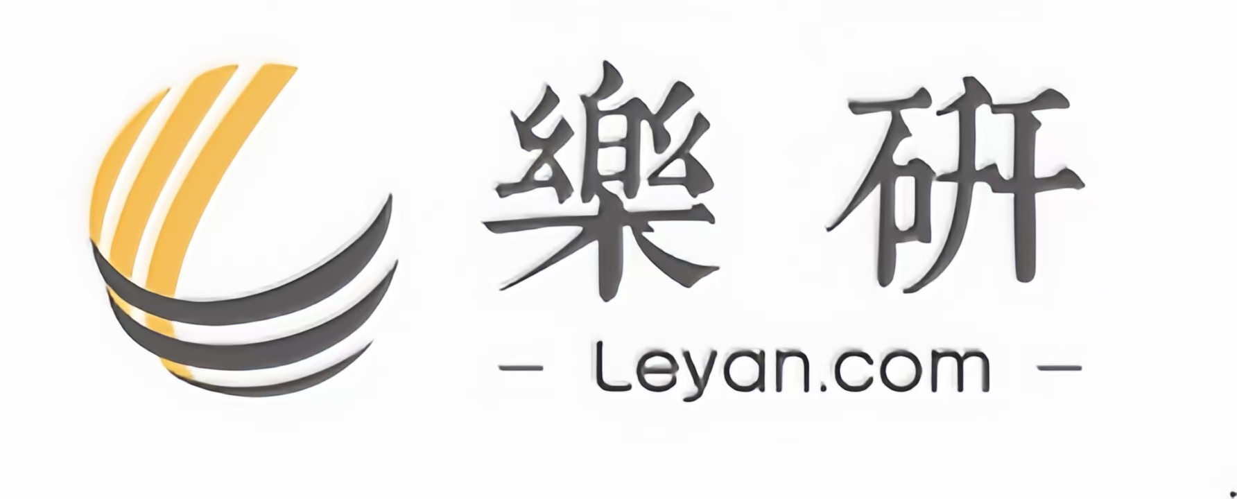 樂研